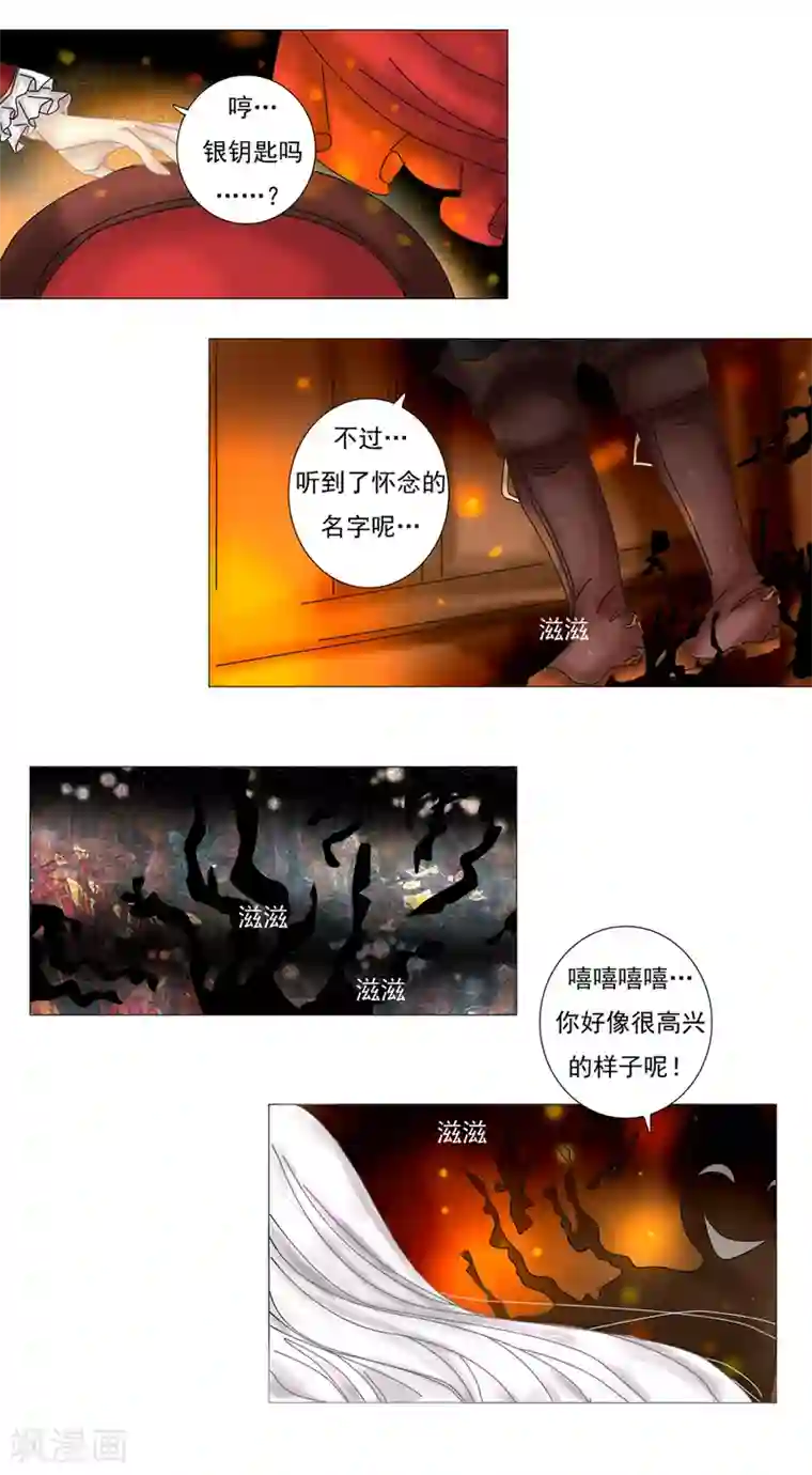 星降之夜第3话4 虚幻与真实