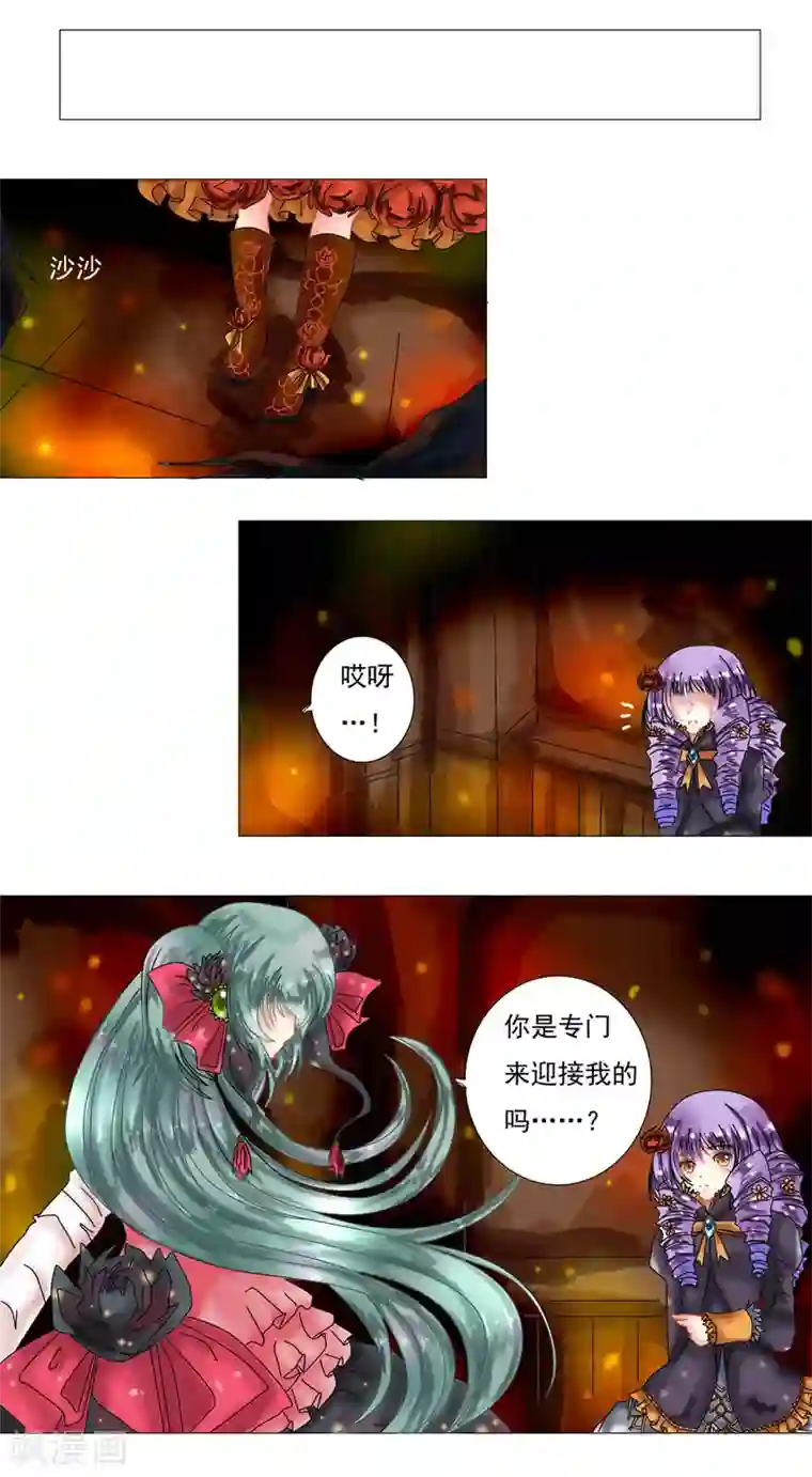 星降之夜第3话5 虚幻与真实