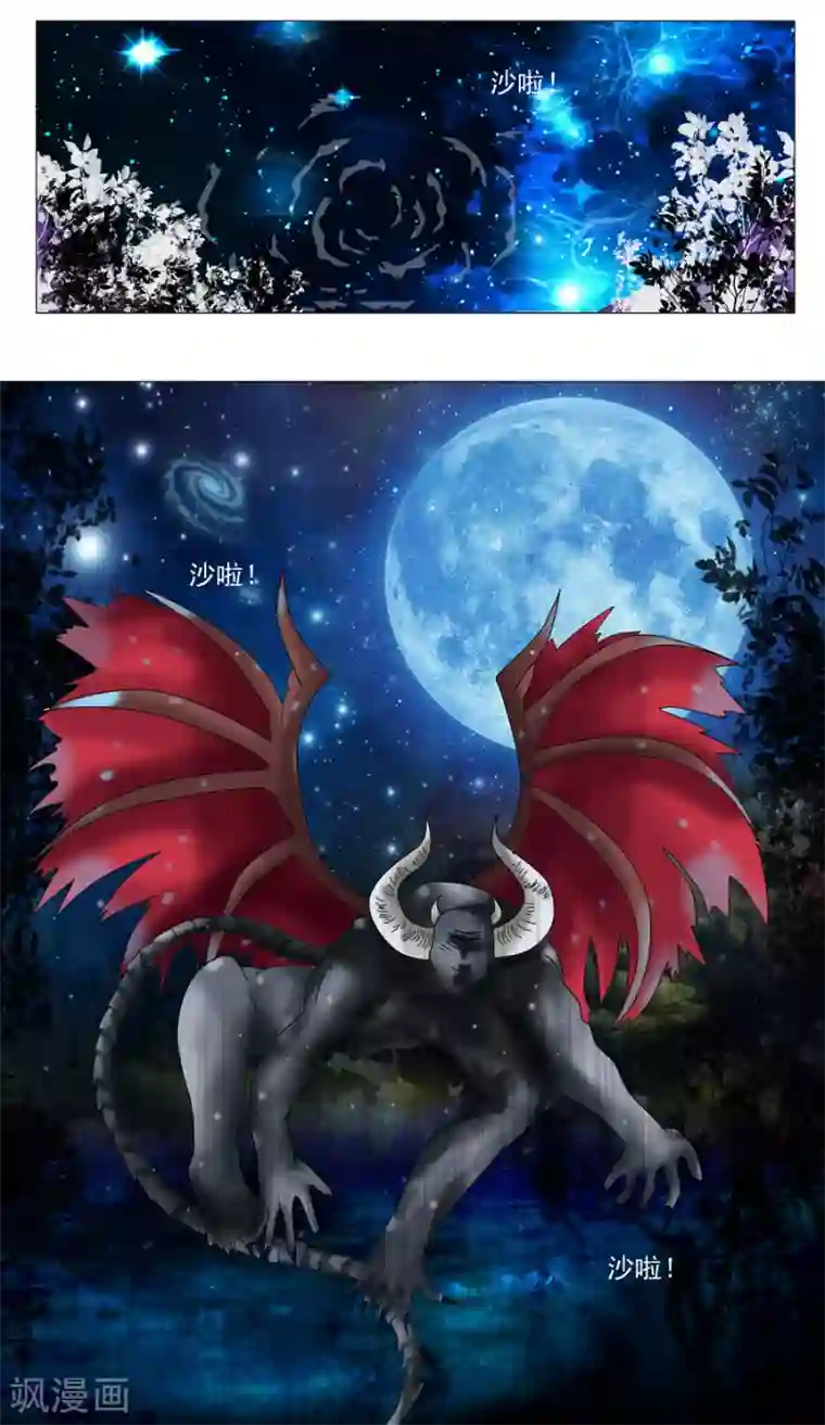 星降之夜第3话6 虚幻与真实