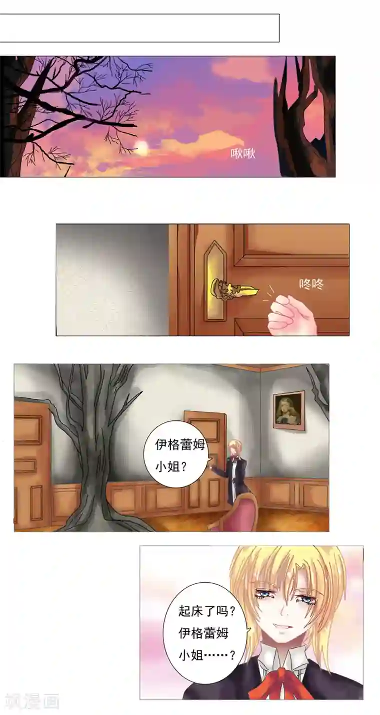 星降之夜第3话6 虚幻与真实