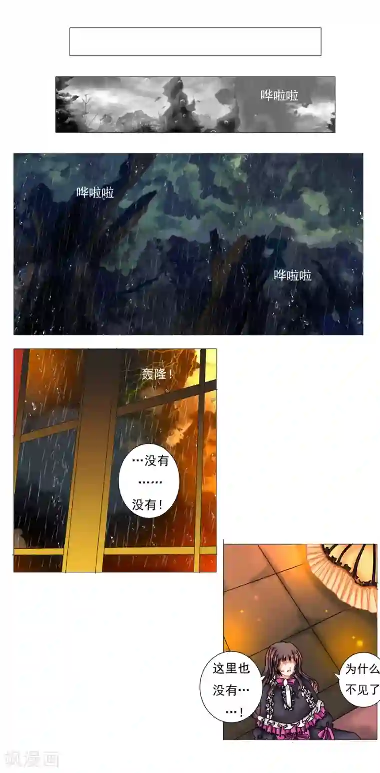 星降之夜第4话1 幻梦境