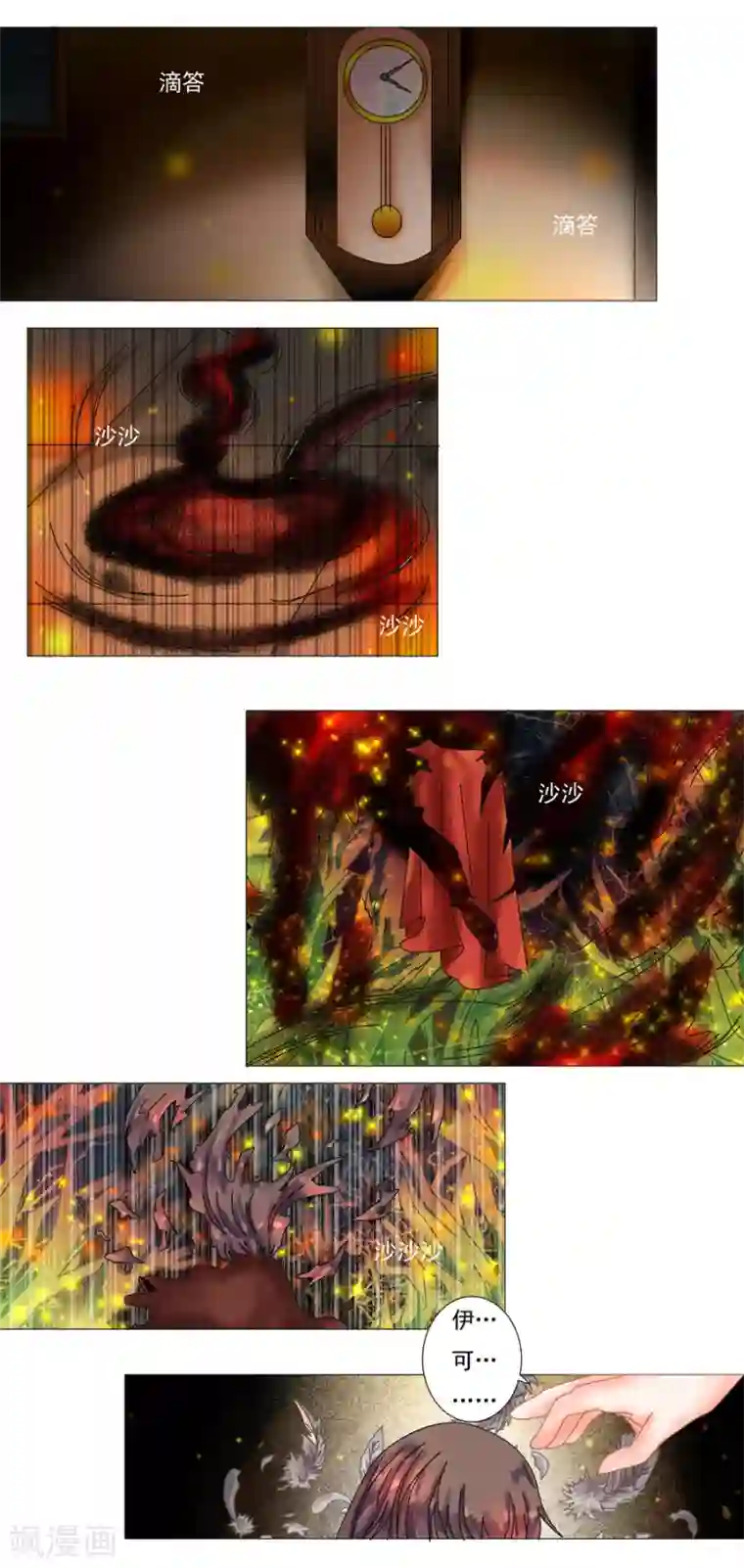 星降之夜第4话1 幻梦境