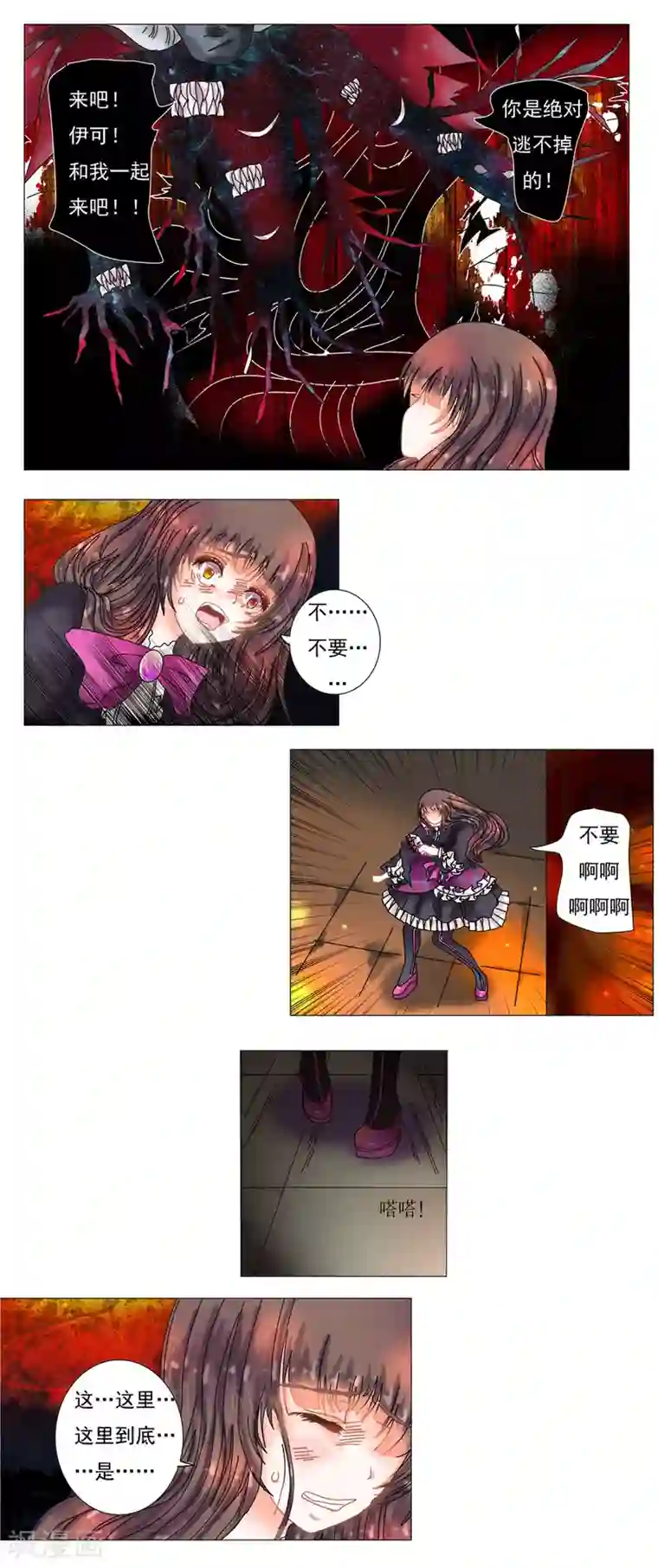 星降之夜第4话2 幻梦境