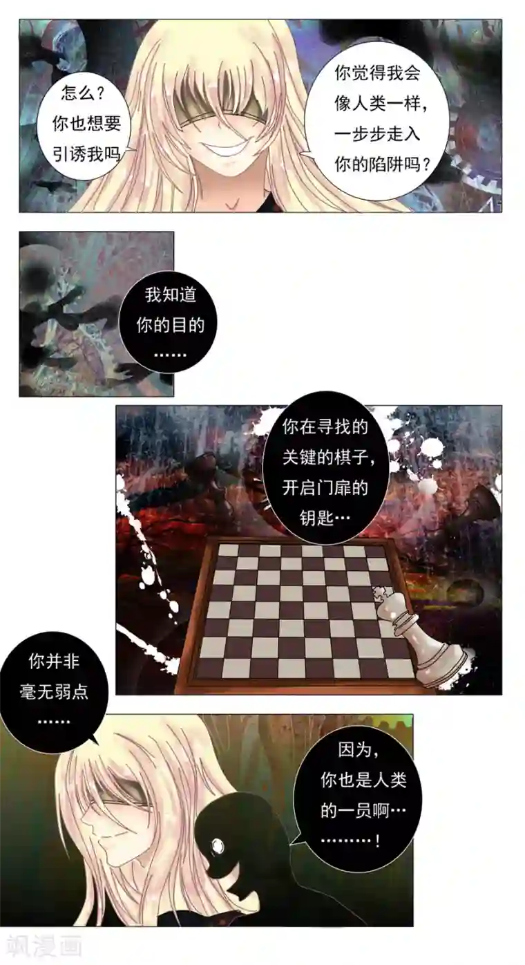 星降之夜第4话3 幻梦境