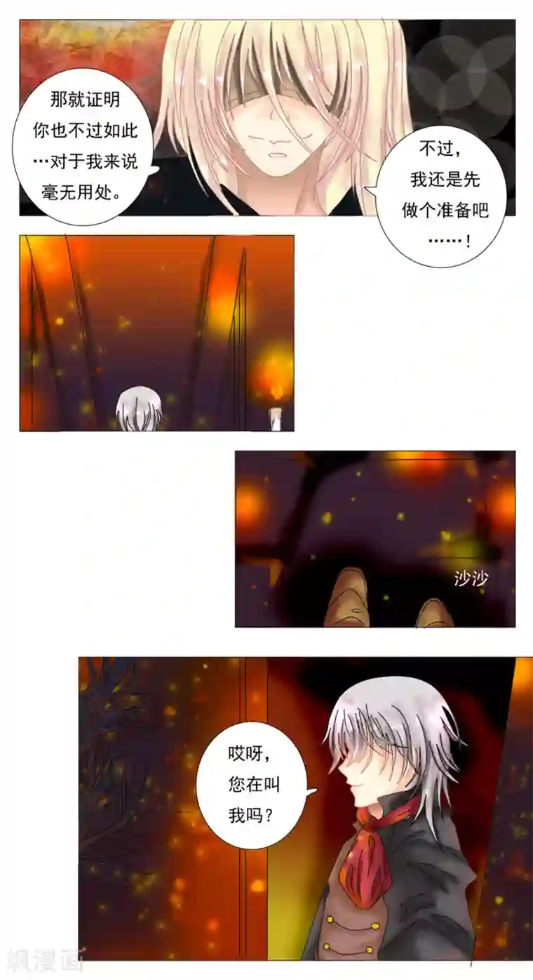 星降之夜第4话3 幻梦境