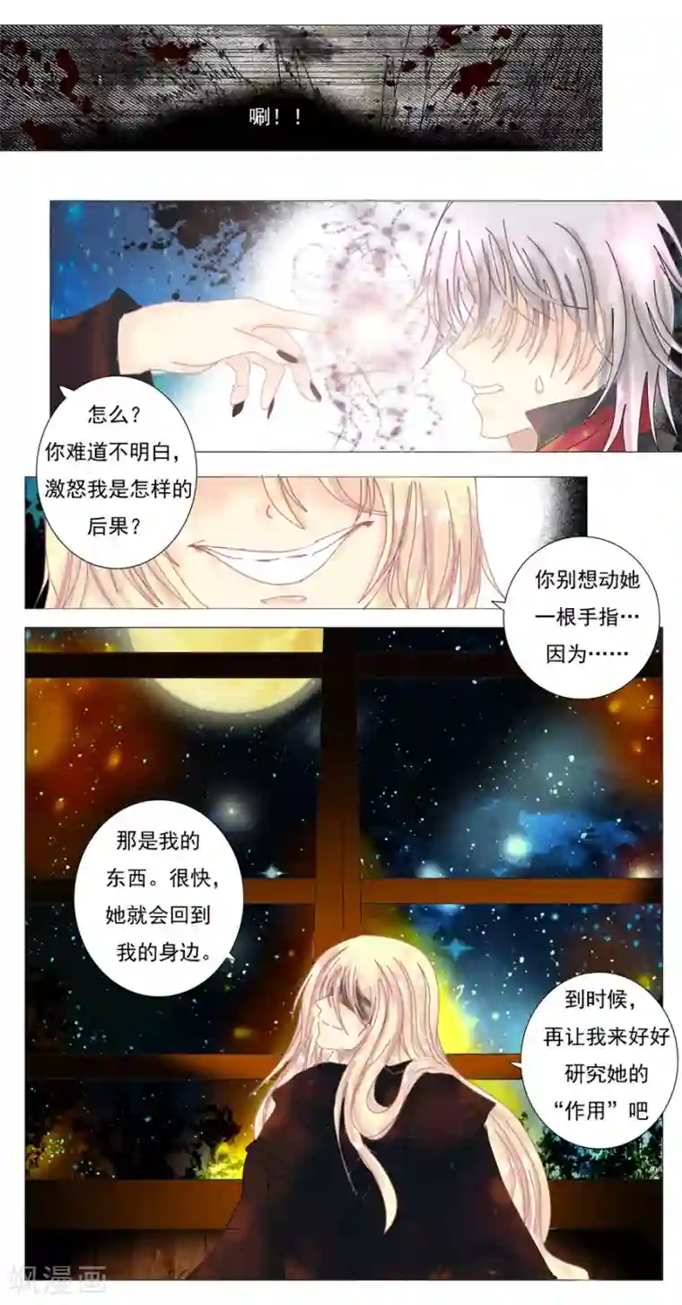 欧美3d怪物交第4话4 幻梦境