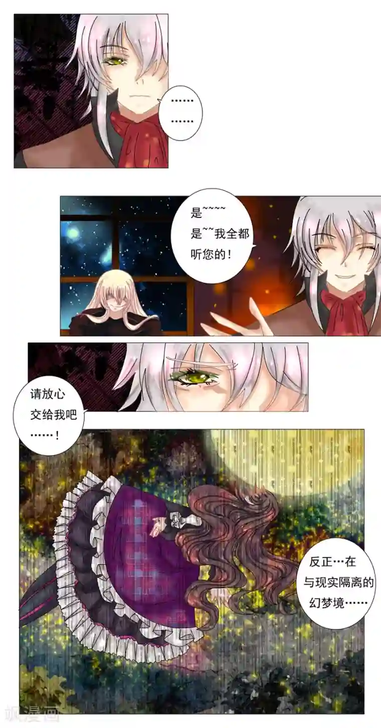 欧美3d怪物交第4话4 幻梦境