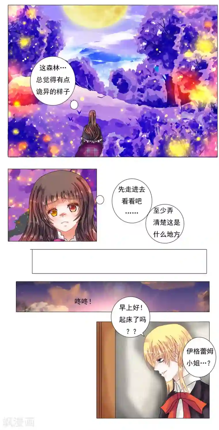 欧美3d怪物交第4话4 幻梦境