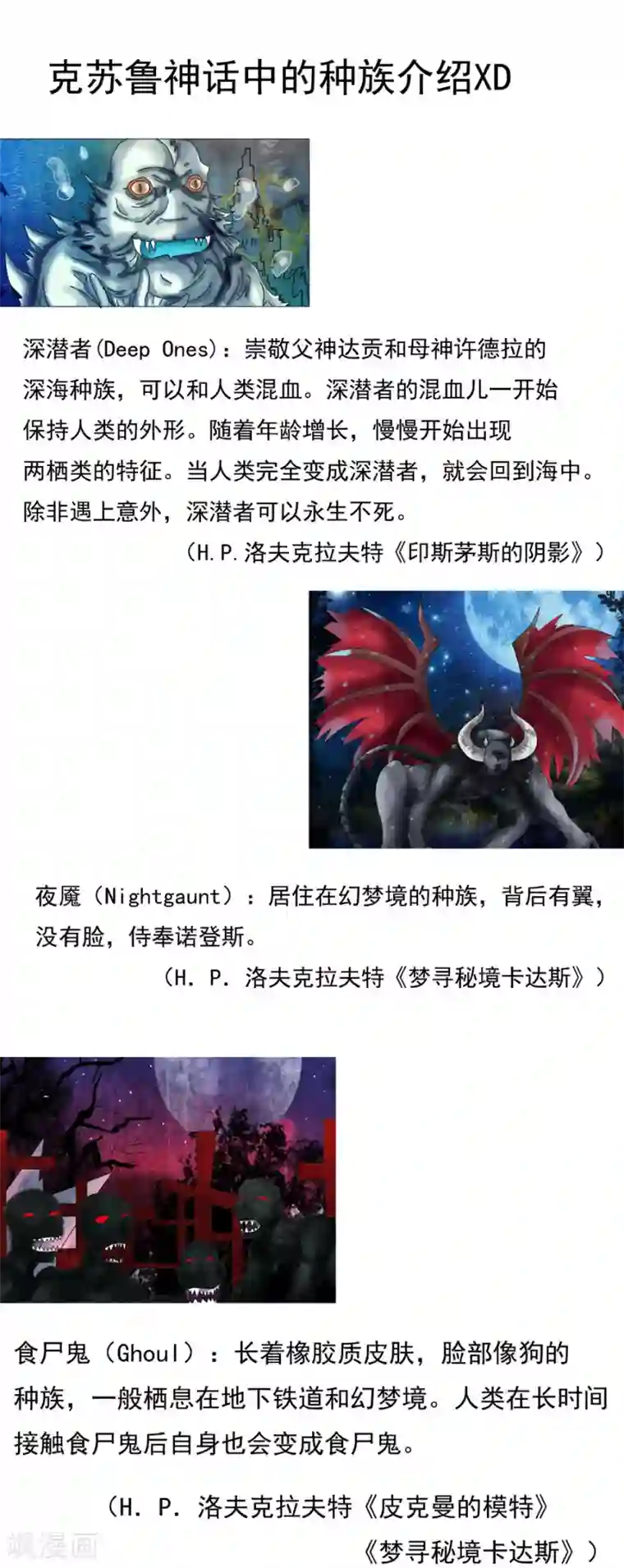 星降之夜第4话7 幻梦境