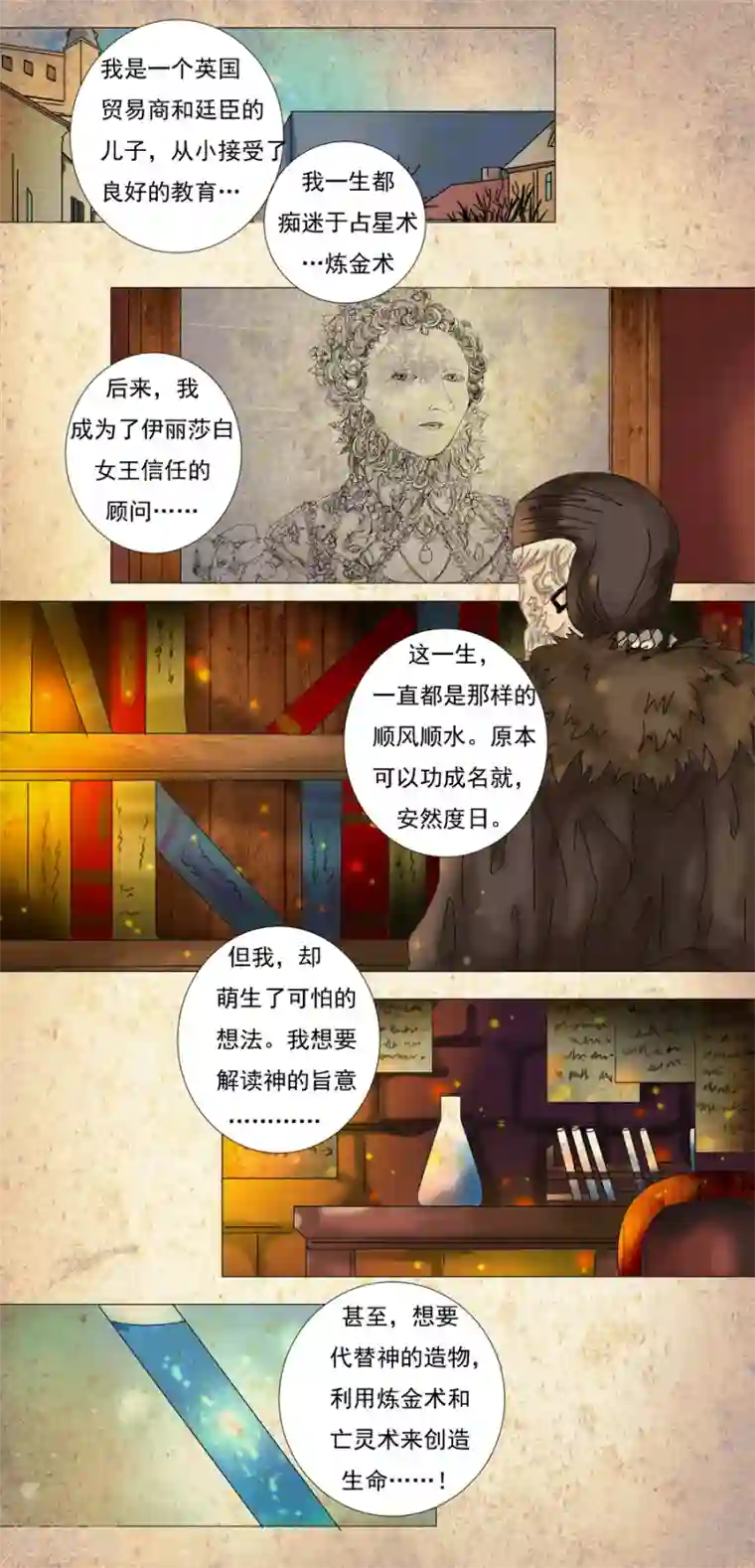 星降之夜第5话2 迷魅森林