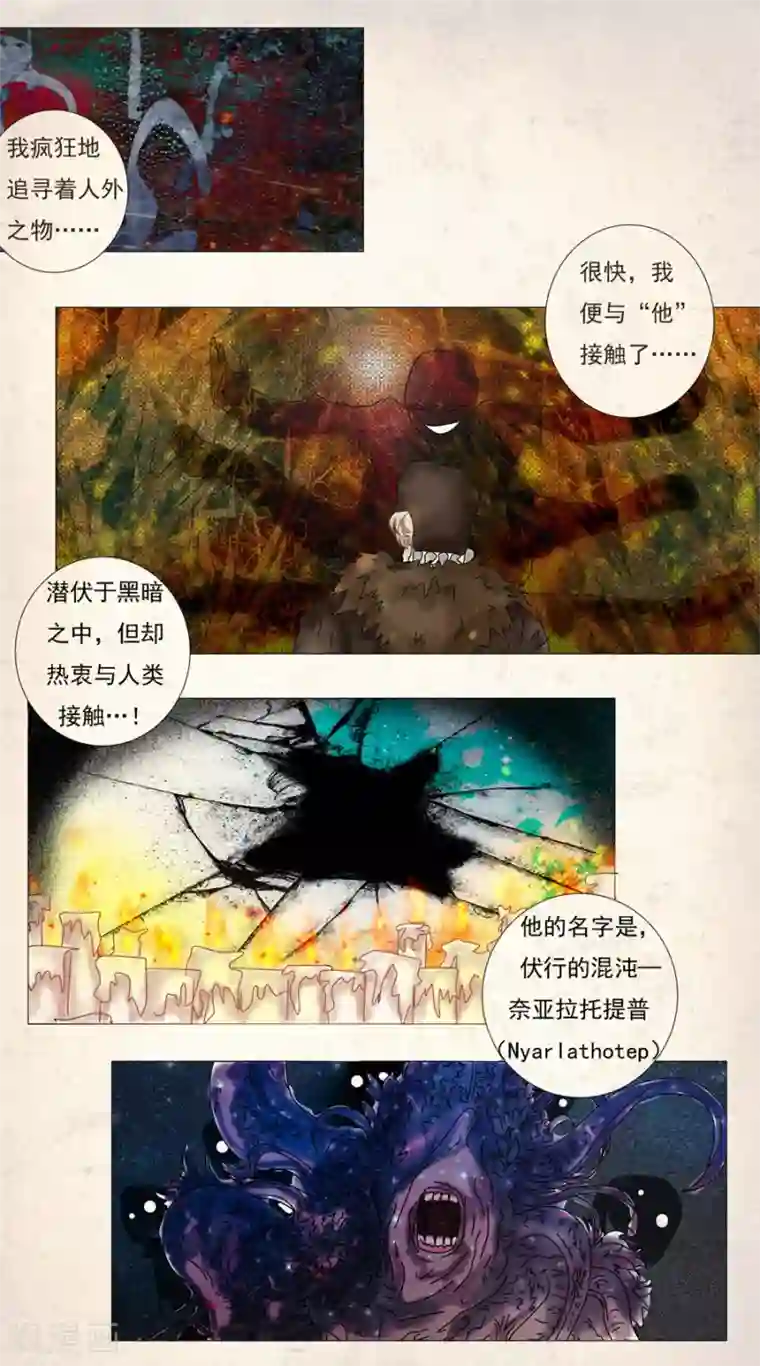 星降之夜第5话3 迷魅森林