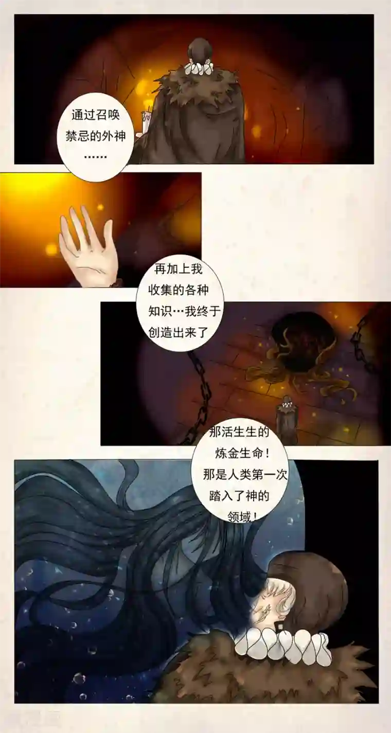 星降之夜第5话3 迷魅森林