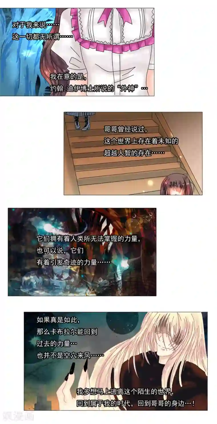 星降之夜第5话5 迷魅森林