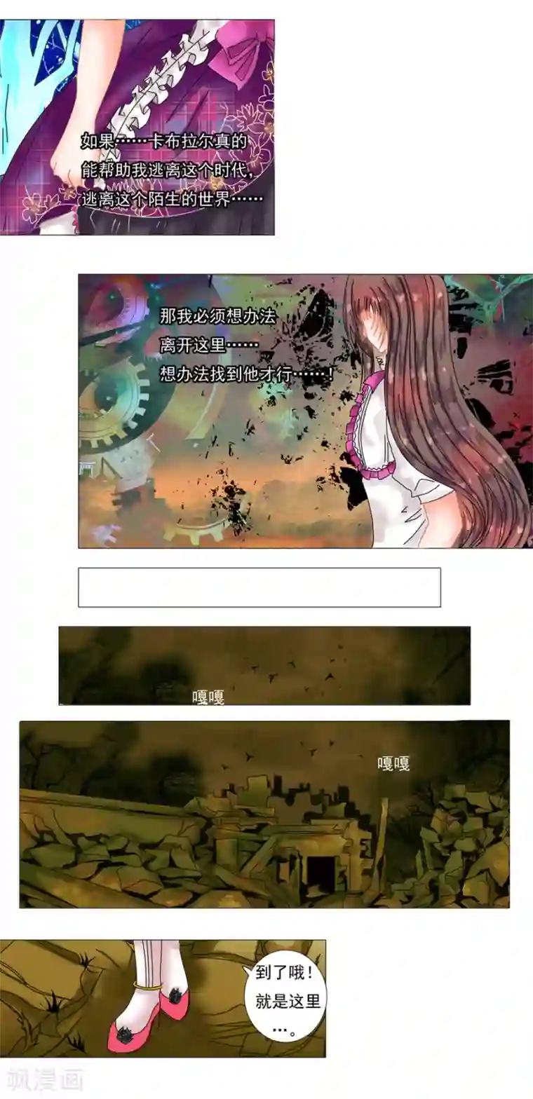 星降之夜第5话5 迷魅森林