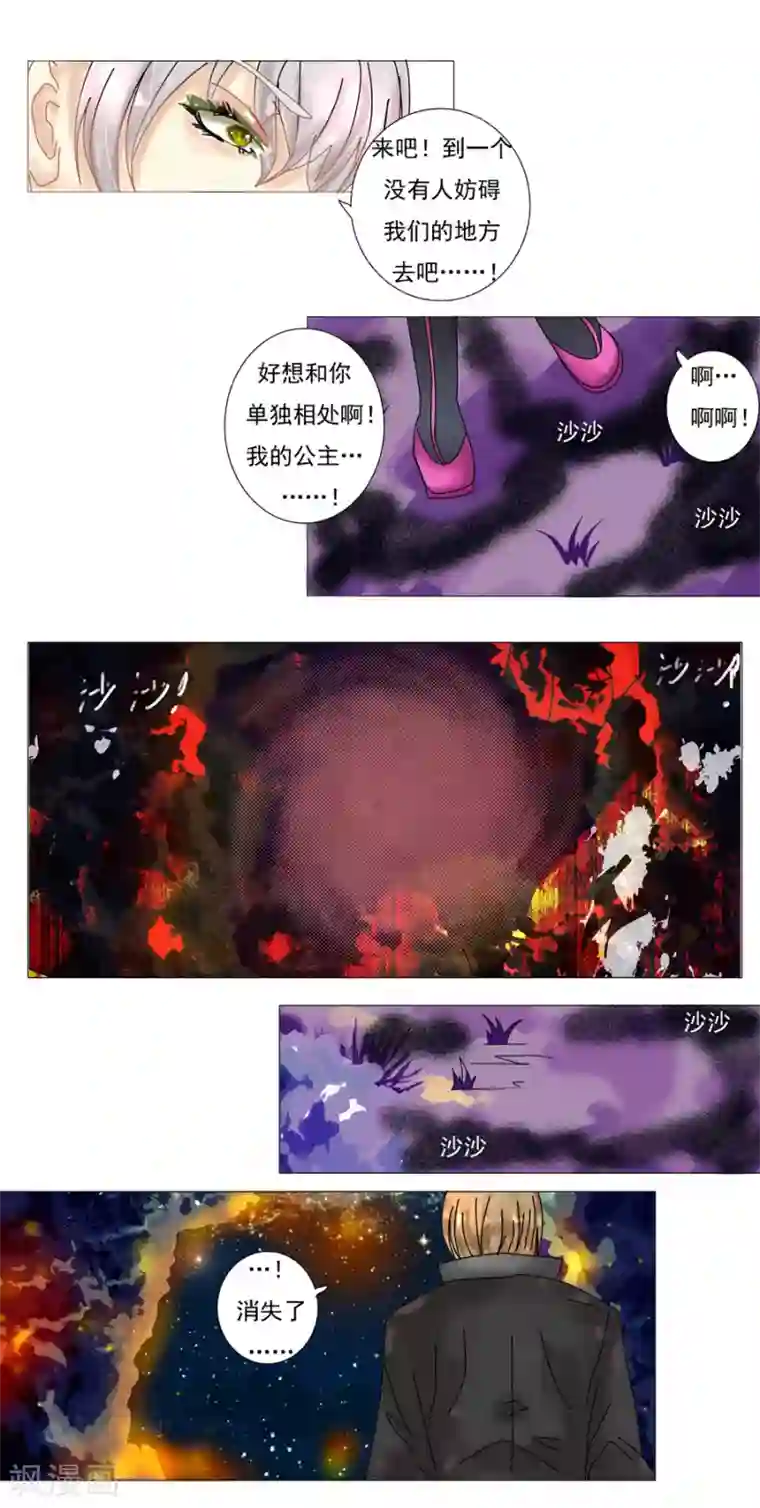 星降之夜第5话9 迷魅森林