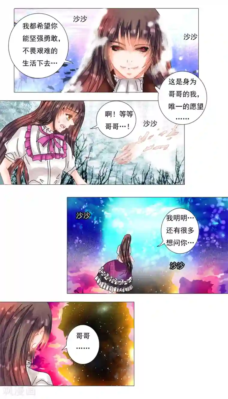 星降之夜第6话2 黄衣之王