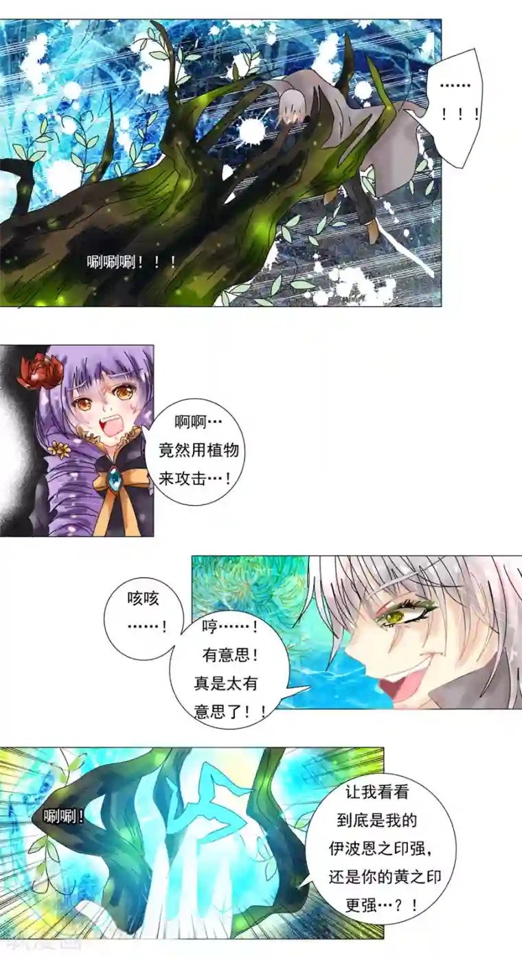 星降之夜第6话3 黄衣之王