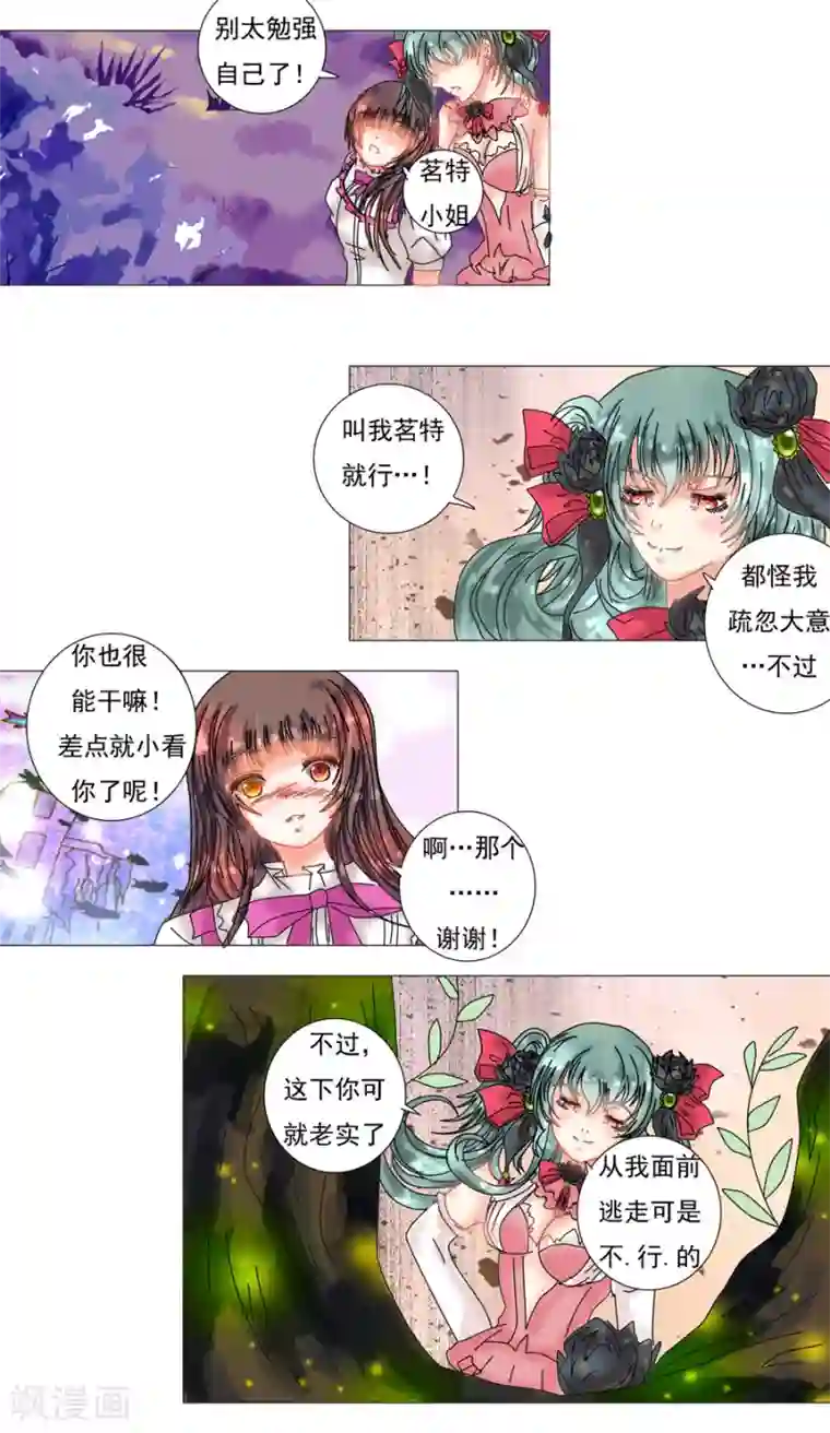 星降之夜第6话4 黄衣之王