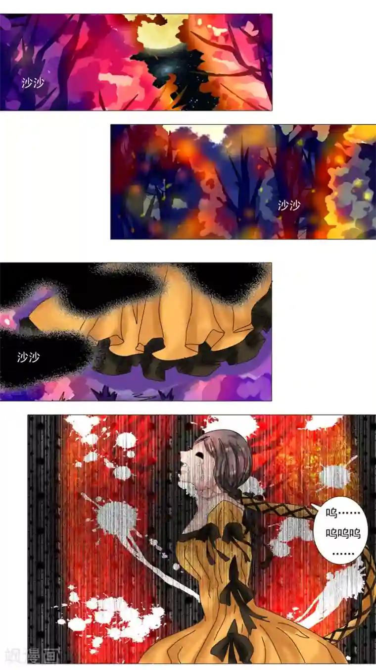 星降之夜第6话5 黄衣之王