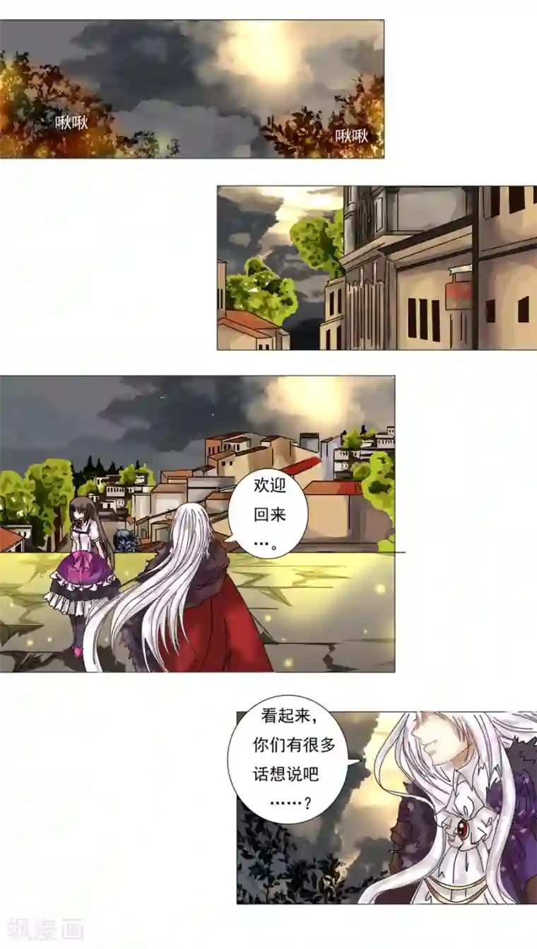 星降之夜第6话5 黄衣之王