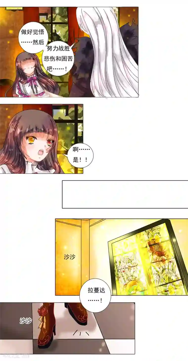 星降之夜第6话6 黄衣之王