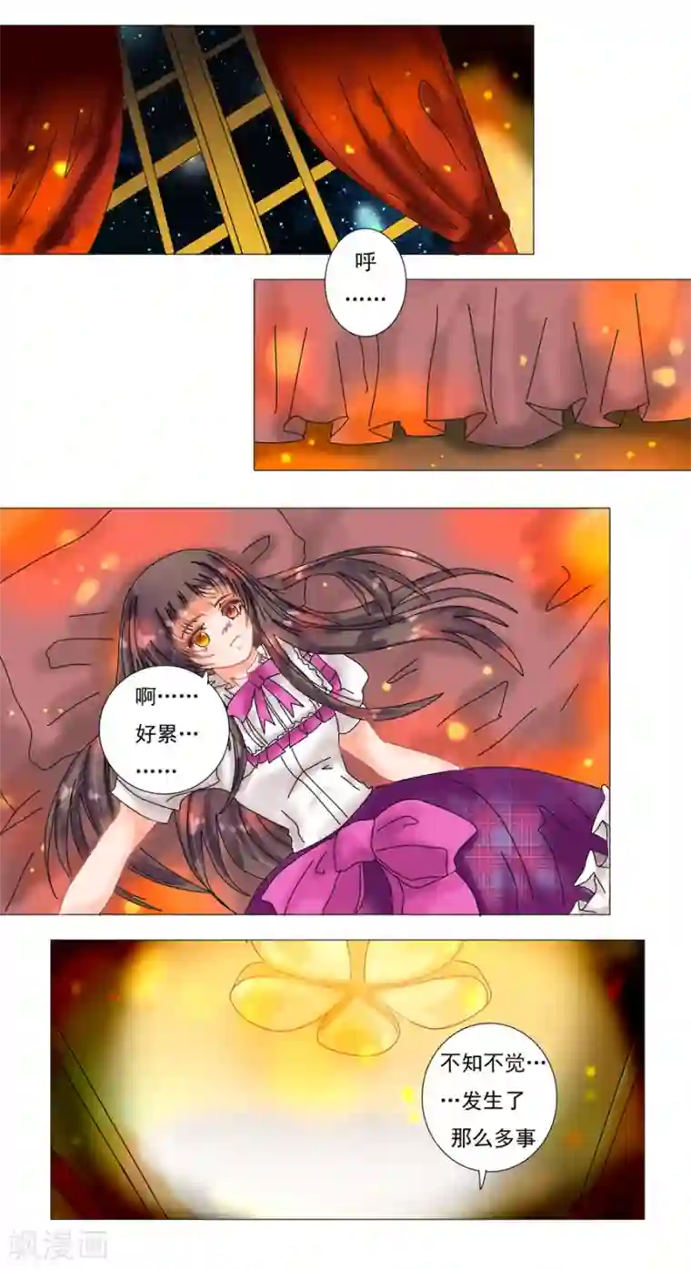 星降之夜第6话8 黄衣之王