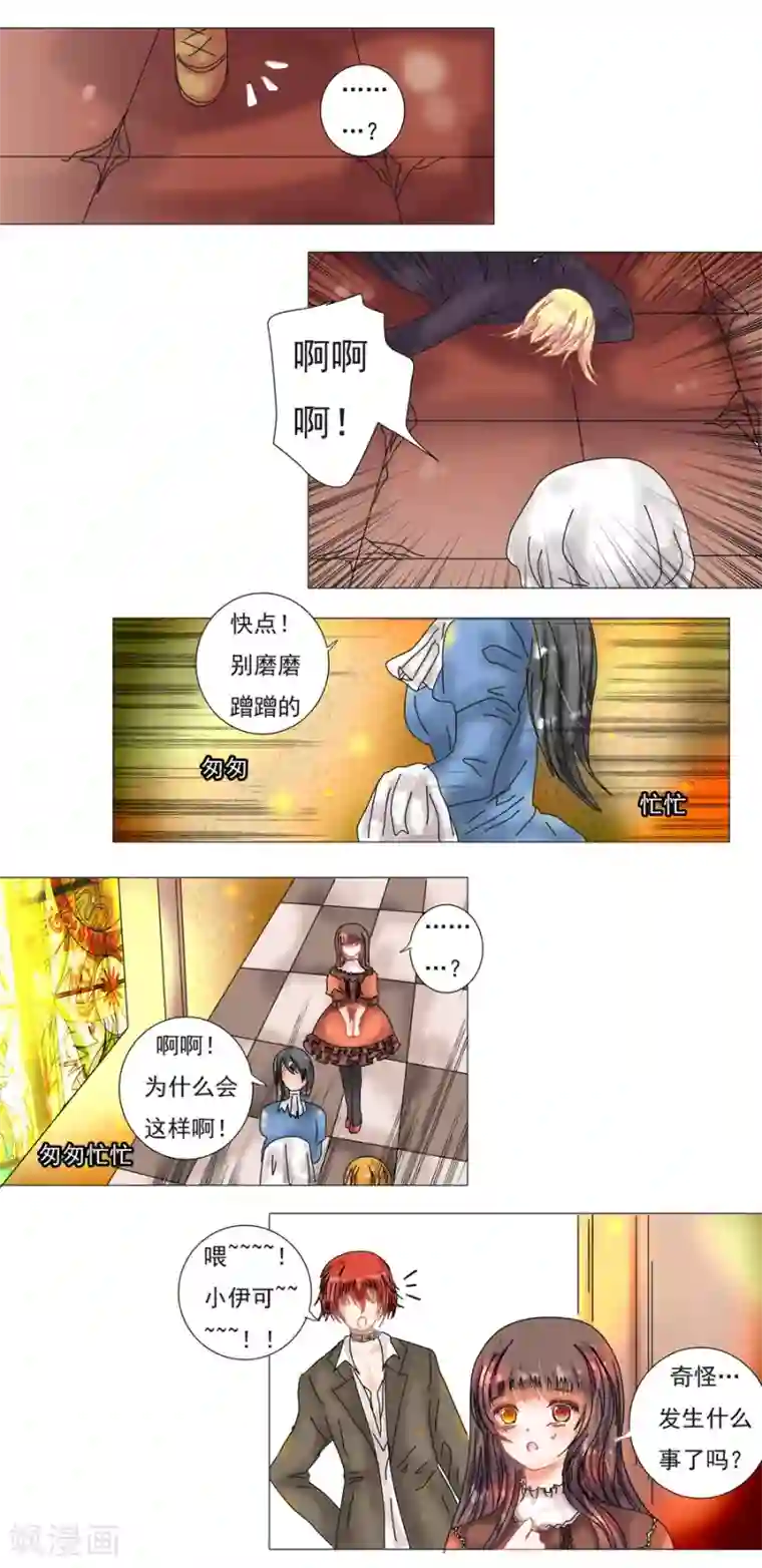 星降之夜第7话2 比阿特丽丝.德斯特