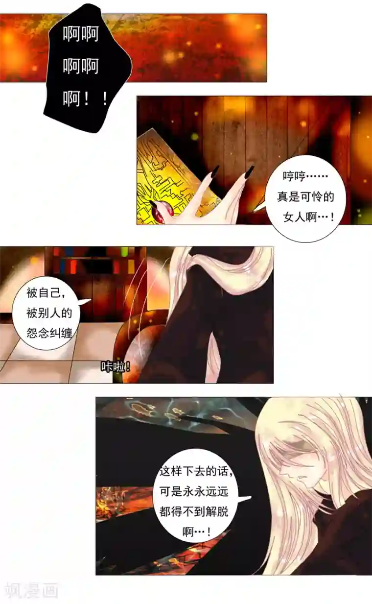 星降之夜第7话3 比阿特丽丝.德斯特