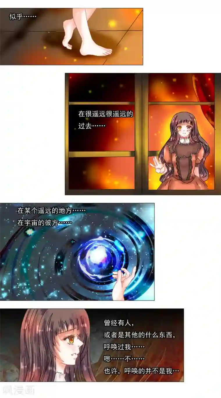 星降之夜第7话4 比阿特丽丝.德斯特