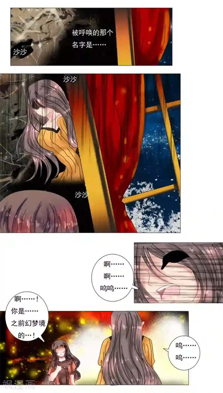 星降之夜第7话4 比阿特丽丝.德斯特