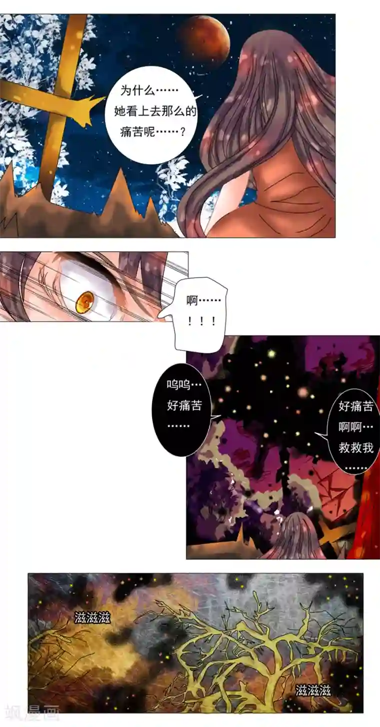 星降之夜第7话5 比阿特丽丝.德斯特