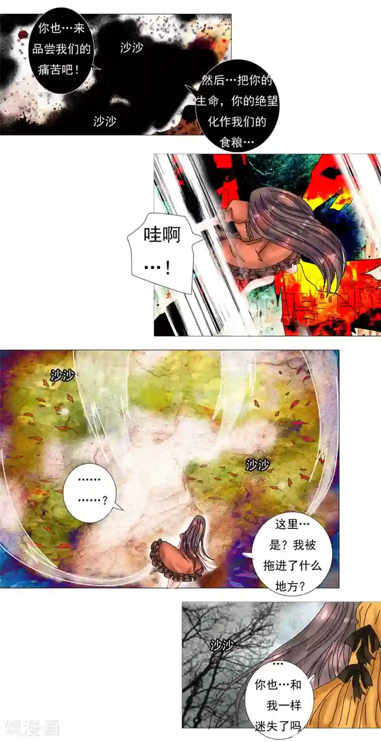 星降之夜第7话5 比阿特丽丝.德斯特