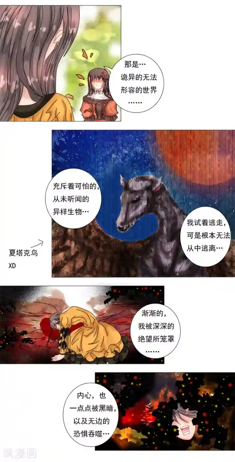 漫画老师上班忘穿内衣