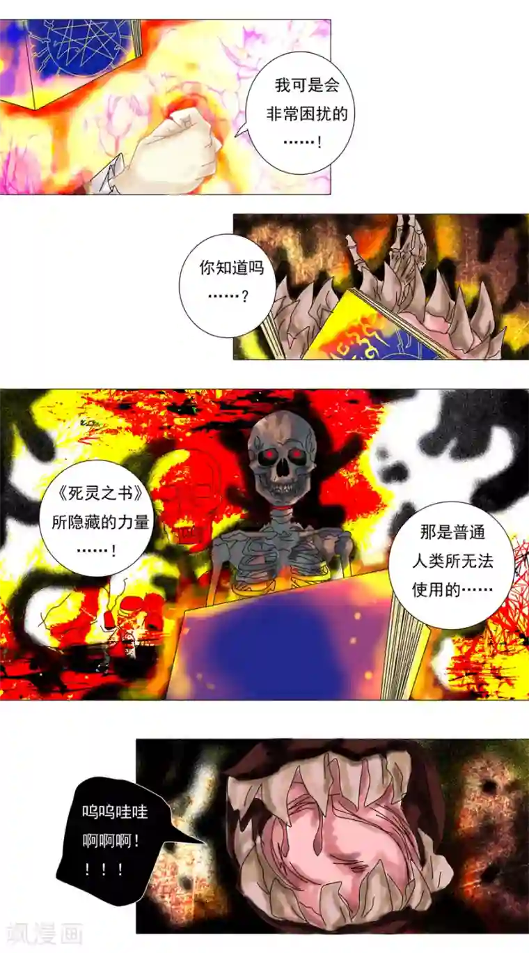 星降之夜第7话8 比阿特丽丝.德斯特