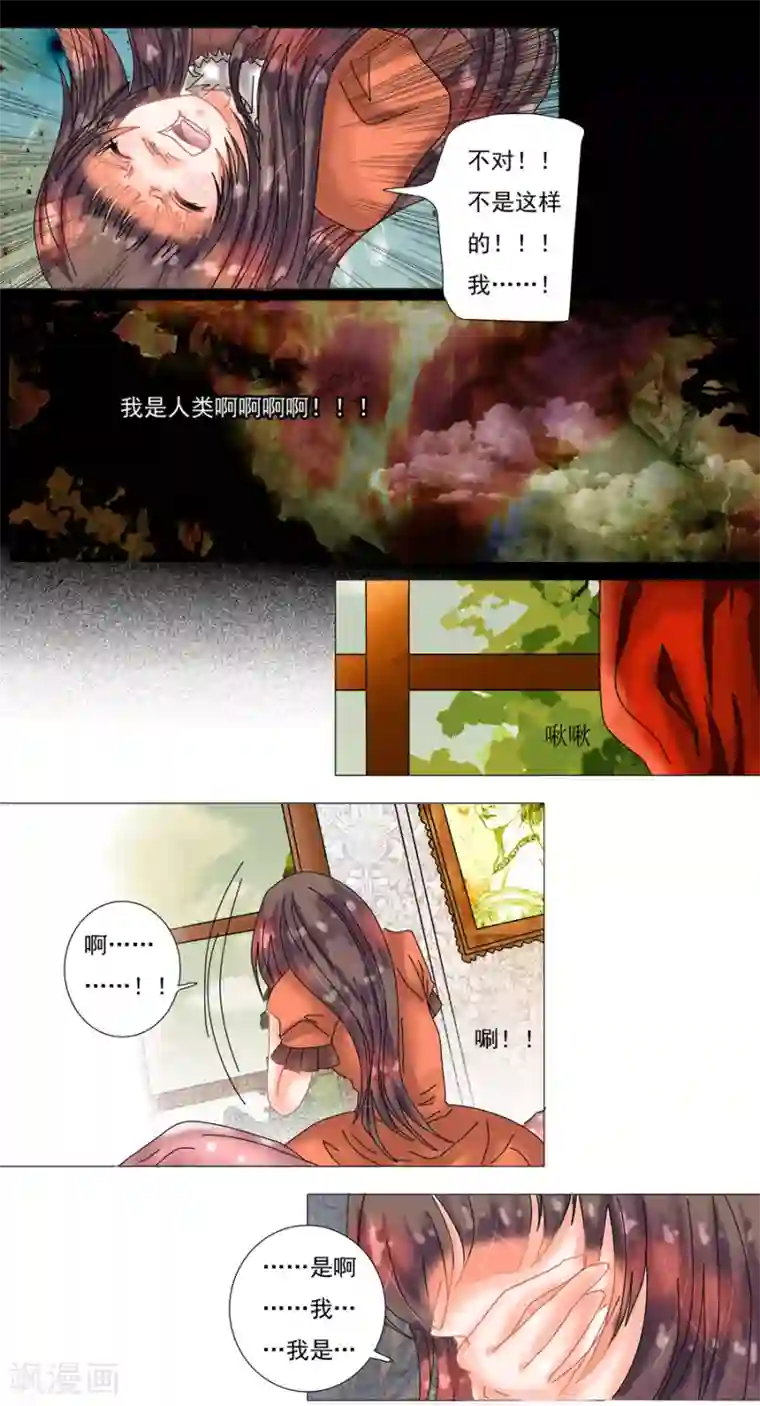 星降之夜第7话9 比阿特丽丝.德斯特