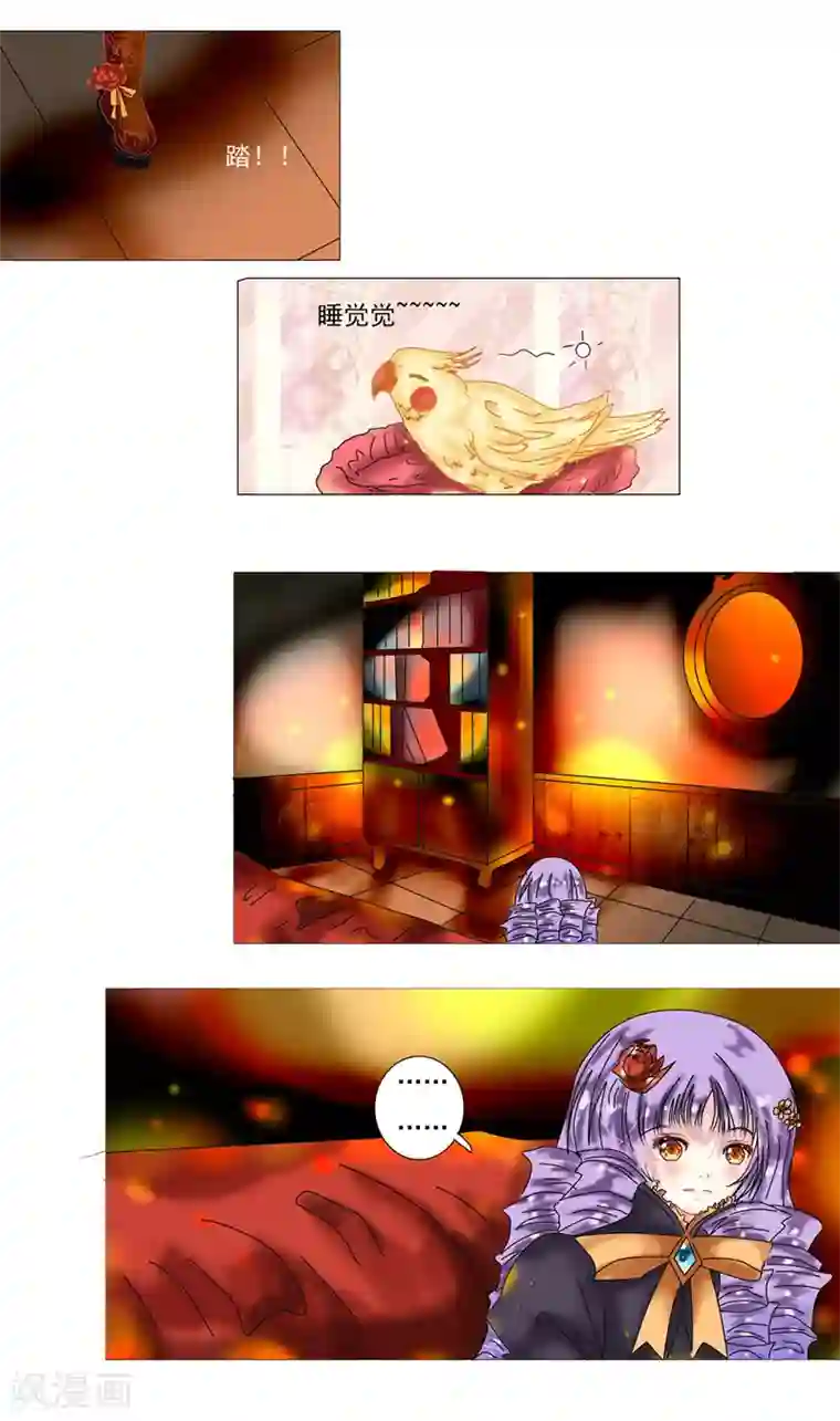 星降之夜第7话10 比阿特丽丝.德斯特