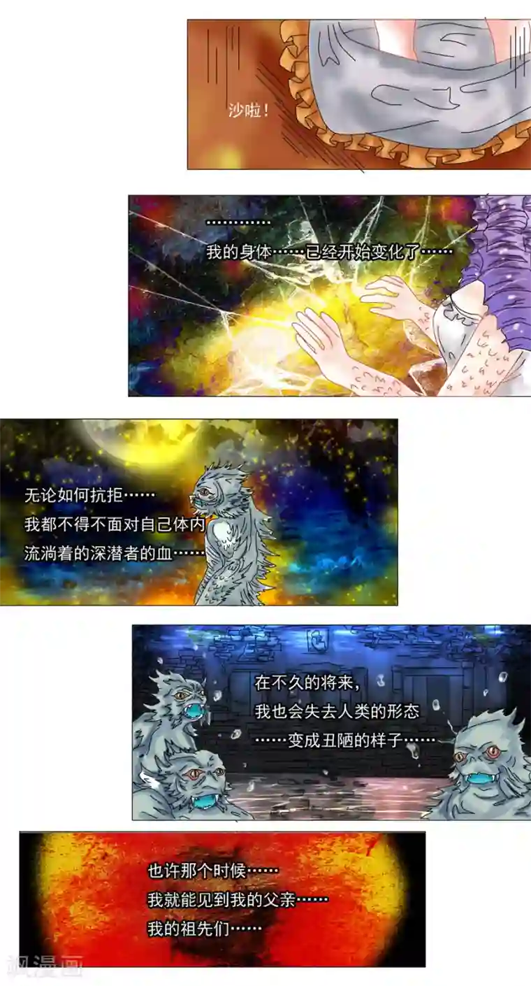 星降之夜第7话10 比阿特丽丝.德斯特