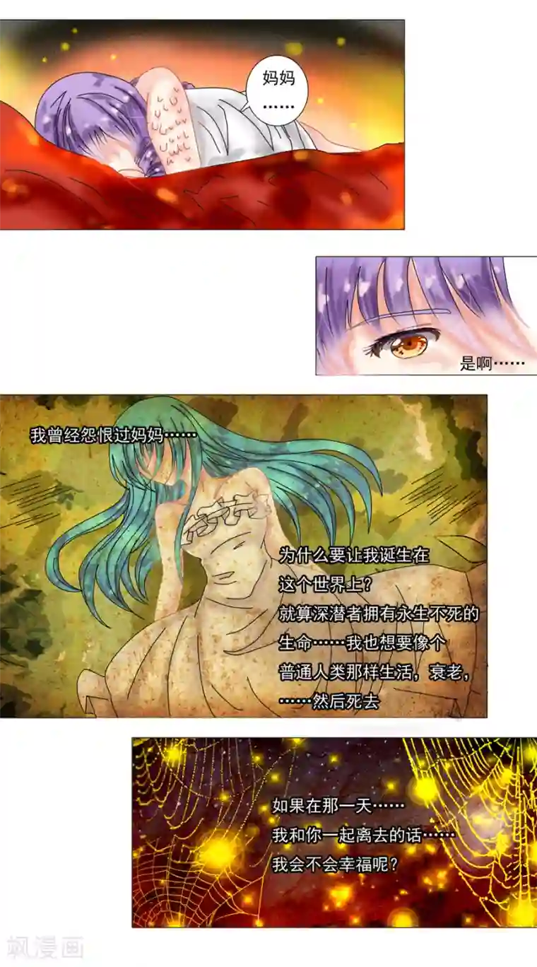 星降之夜第7话10 比阿特丽丝.德斯特