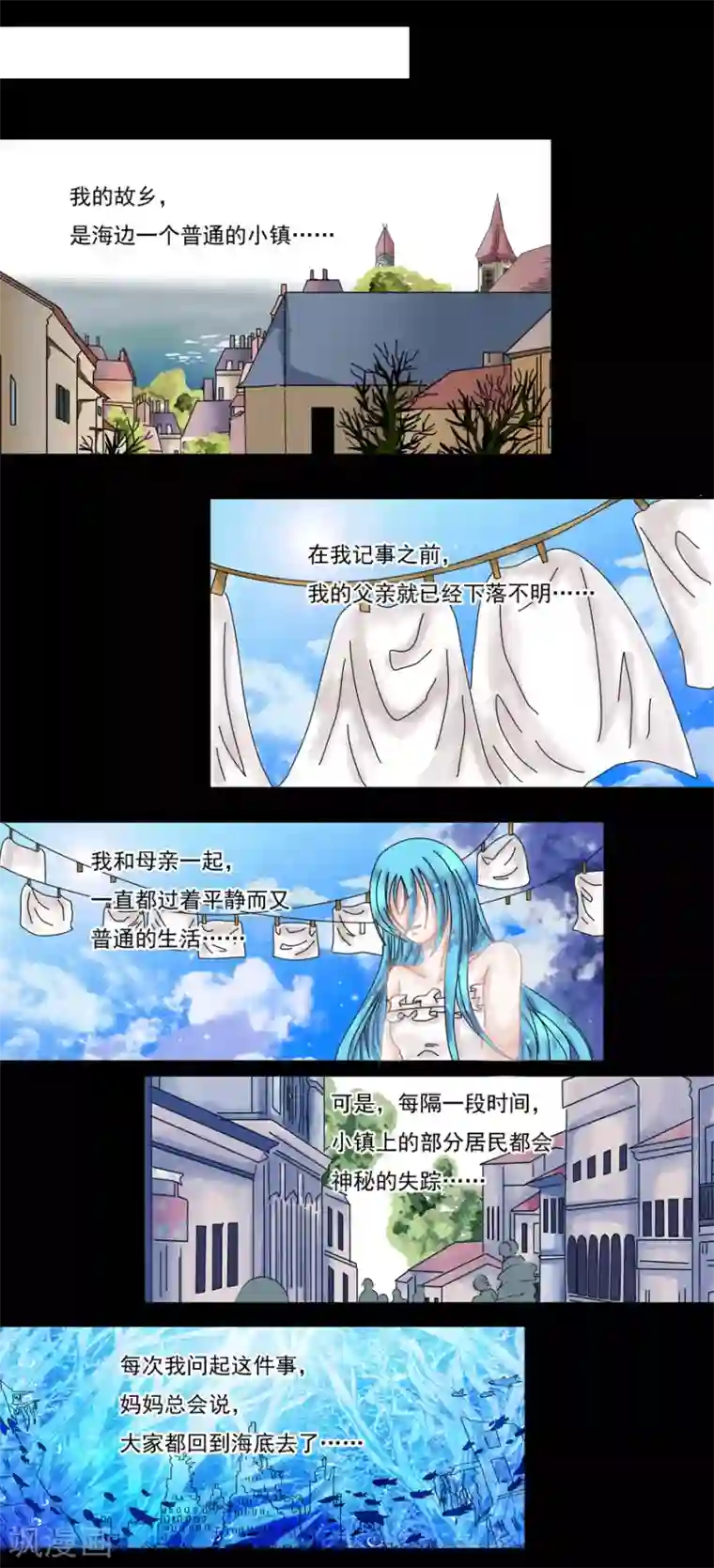 星降之夜第8话1 拉蔓达