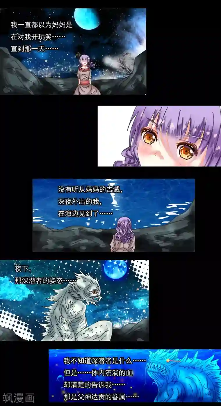 星降之夜第8话1 拉蔓达