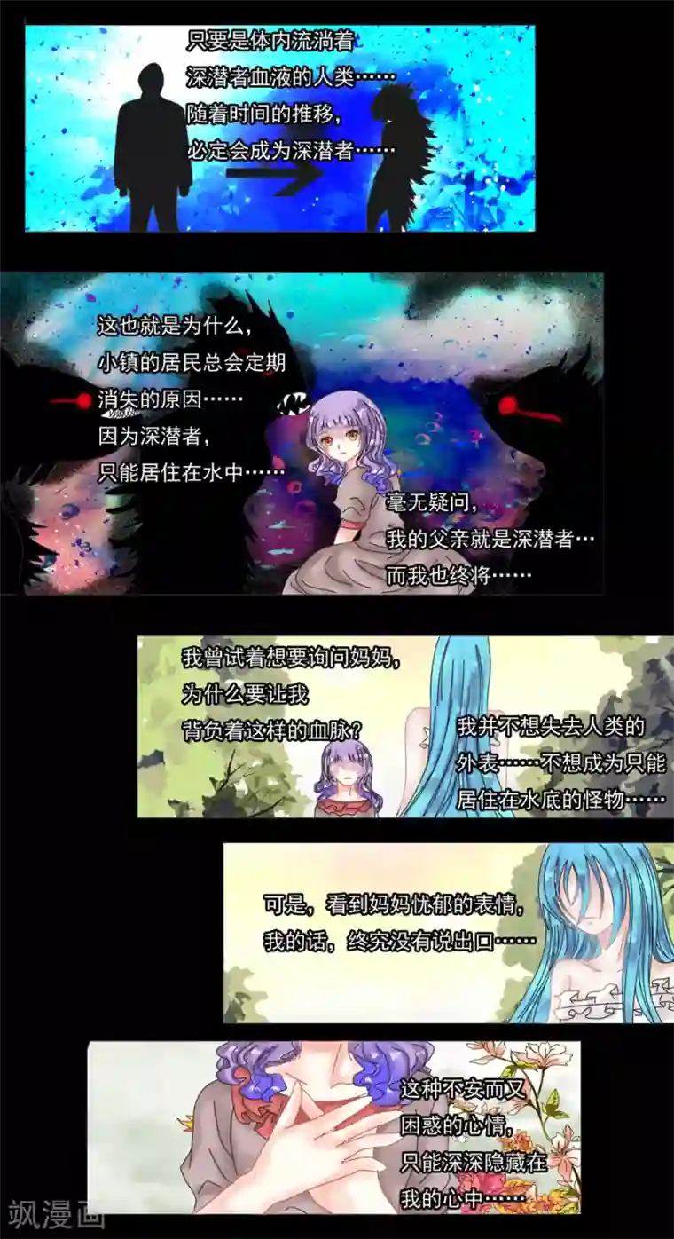 星降之夜第8话1 拉蔓达