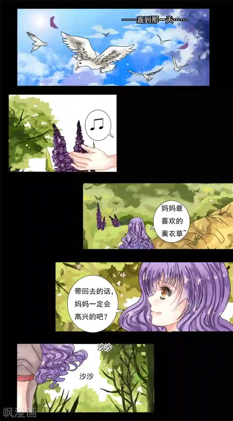 星降之夜第8话1 拉蔓达