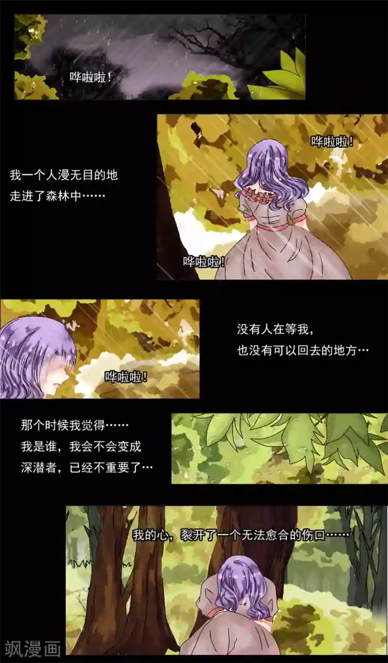 星降之夜第8话4 拉蔓达