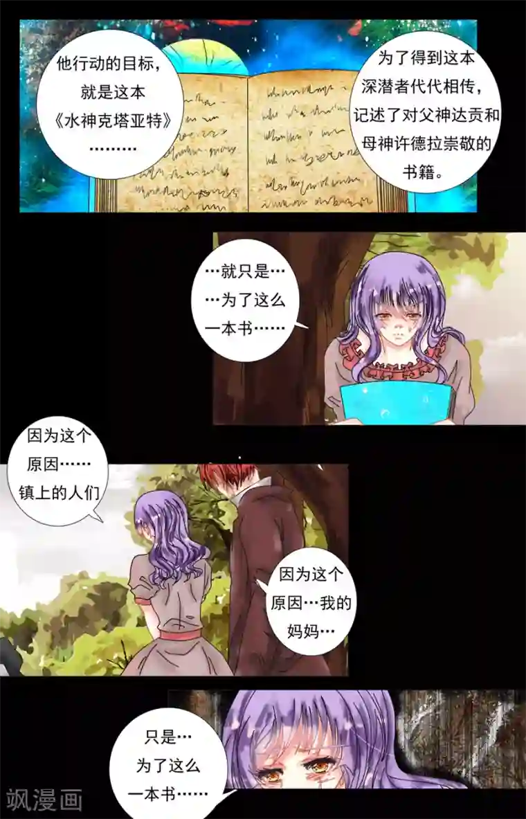 星降之夜第8话5 拉蔓达