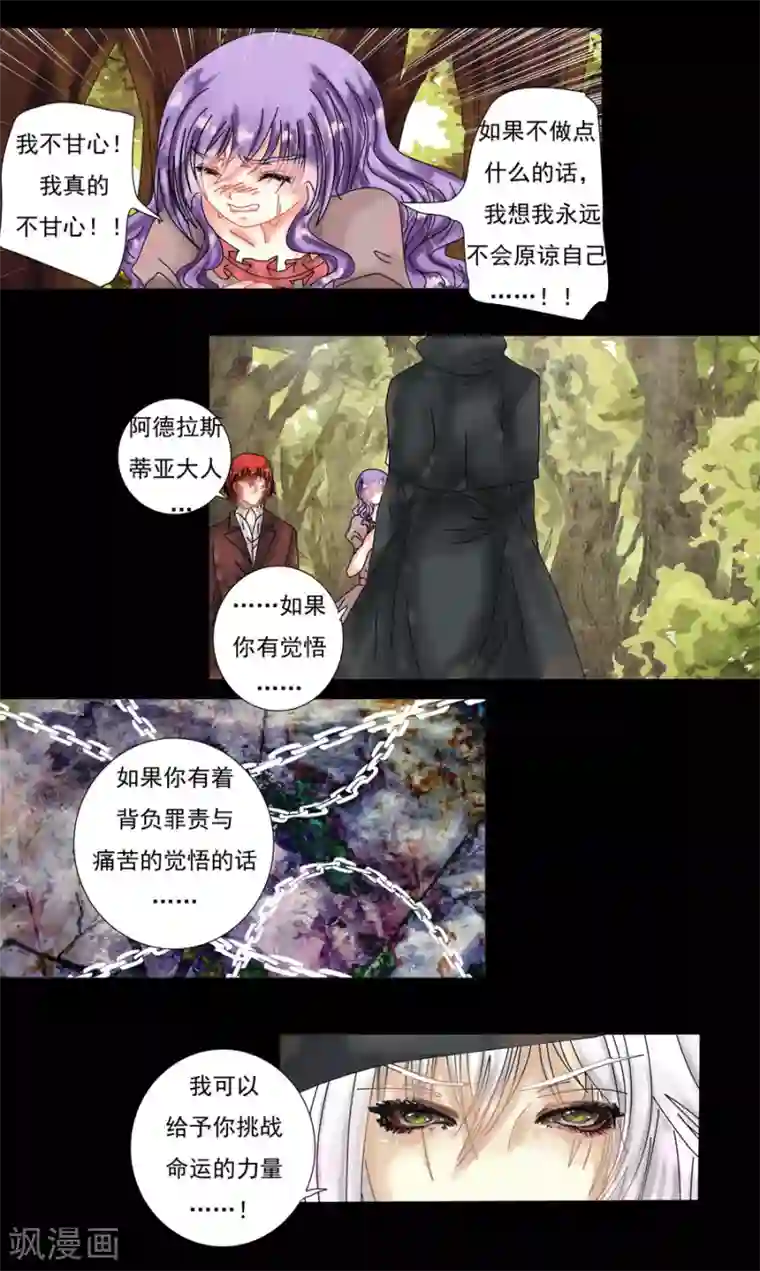 星降之夜第8话5 拉蔓达