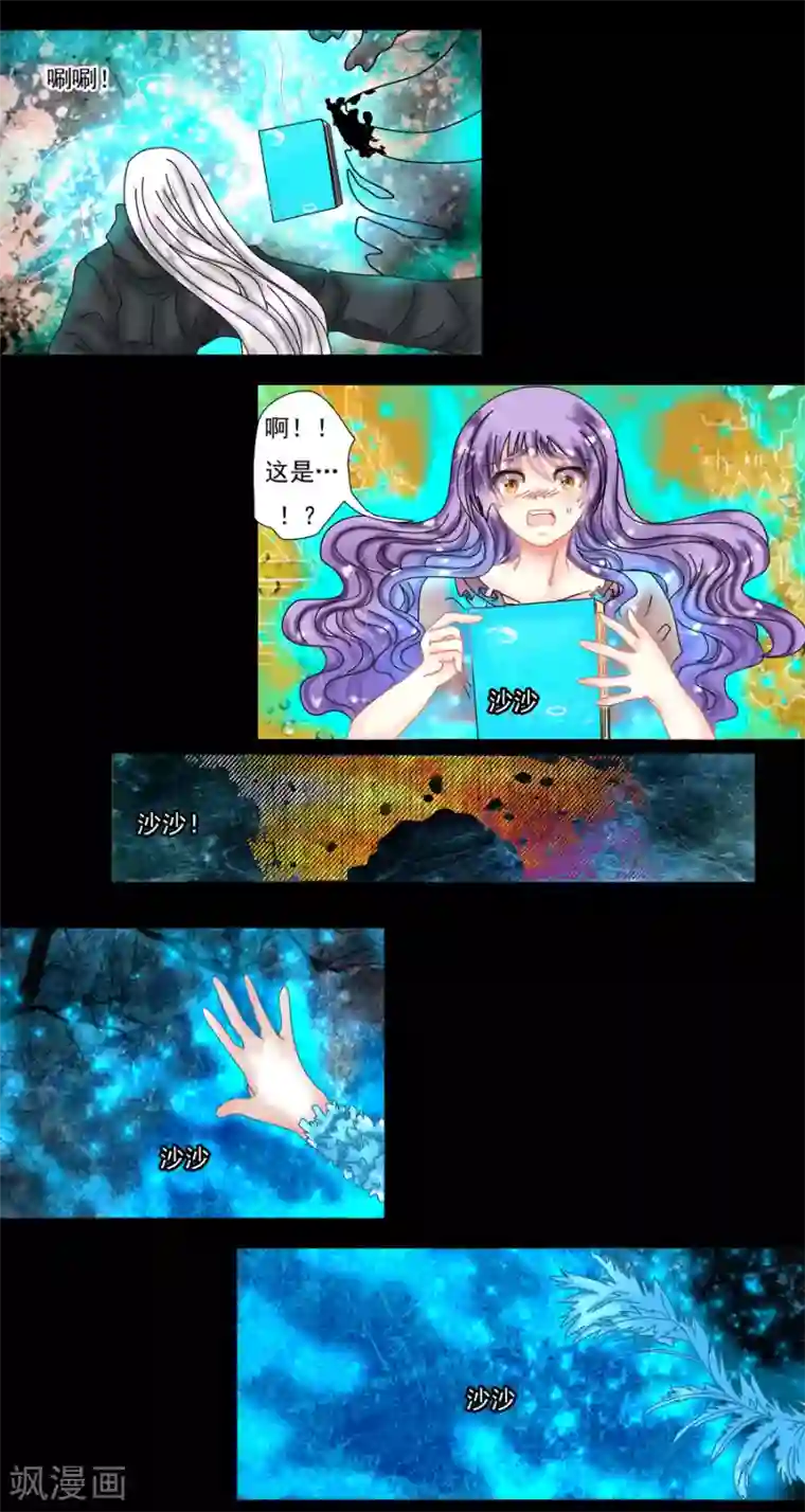 星降之夜第8话6 拉蔓达