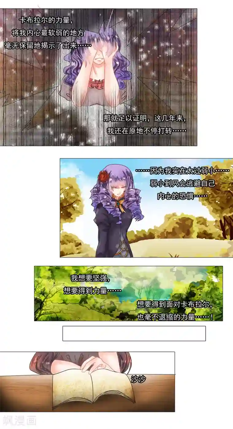 星降之夜第8话7 拉蔓达