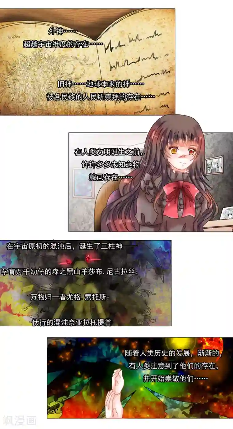 星降之夜第8话7 拉蔓达