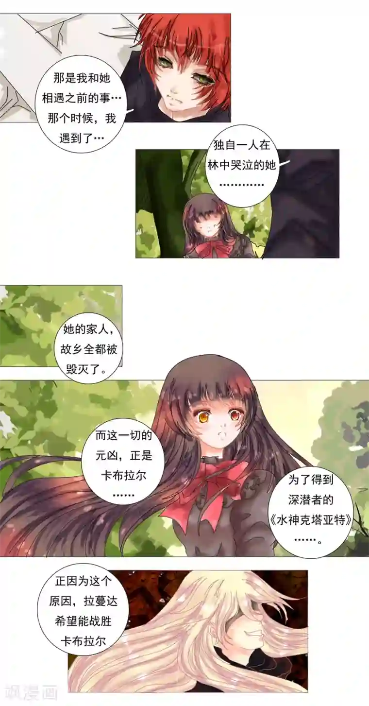 星降之夜第9话1 离别