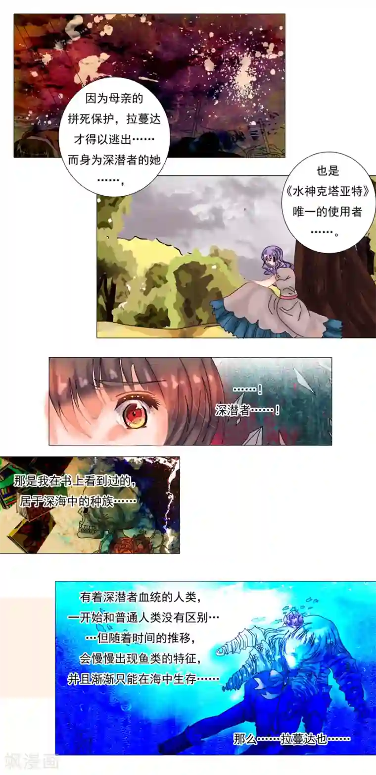 星降之夜第9话1 离别